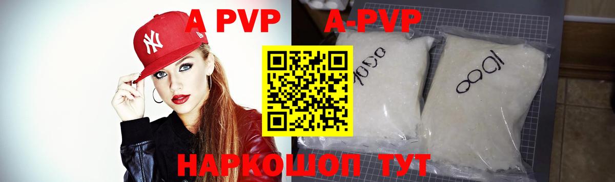Шадринск  Alpha PVP  APVP СК  Вход с VPN  Alfa_PVP VHQ 