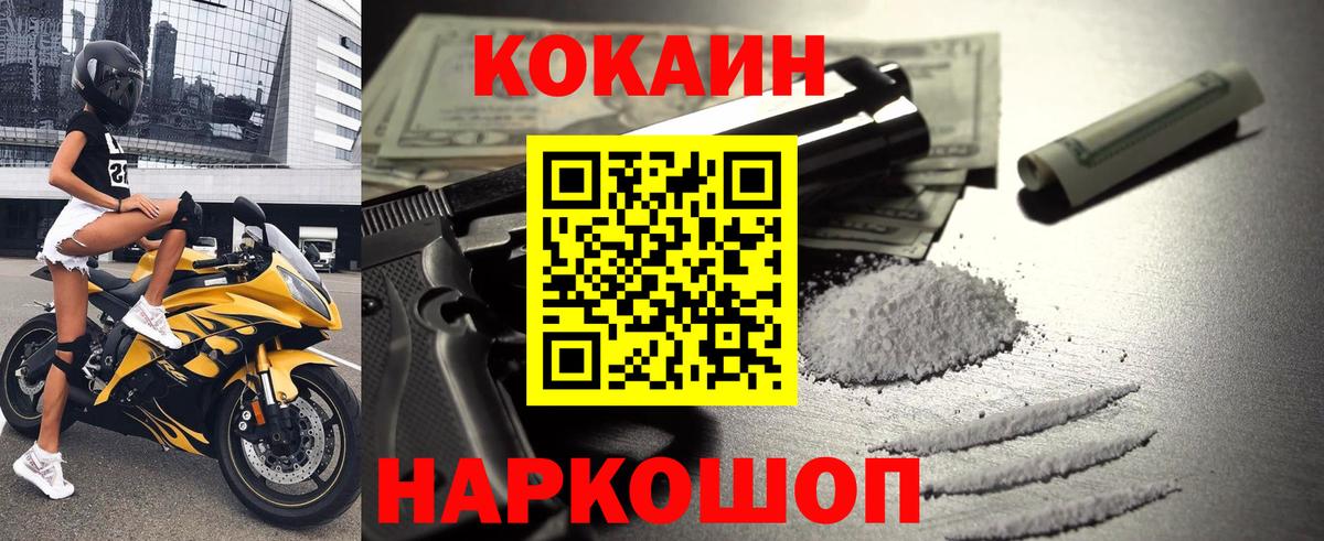 COCAIN  Вход с VPN  КОКАИН 97%  Шадринск  КОКАИН Боливия 