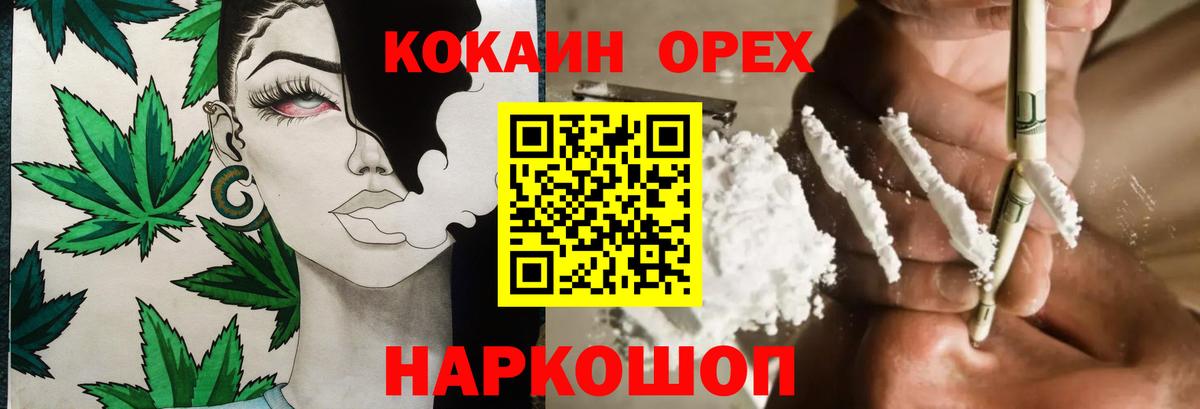 COCAIN Fish Scale Шадринск