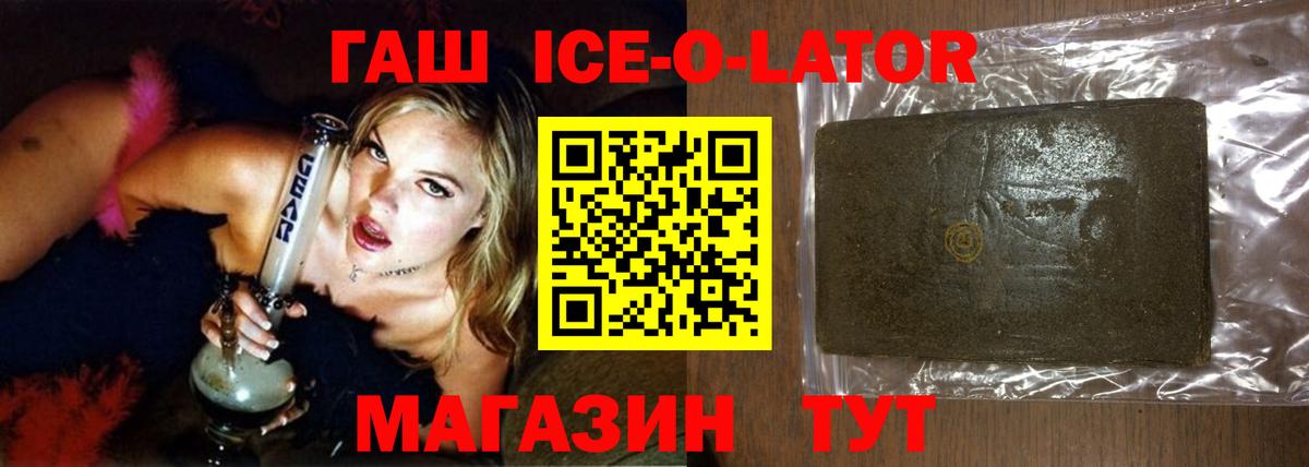 ГАШИШ гашик Шадринск