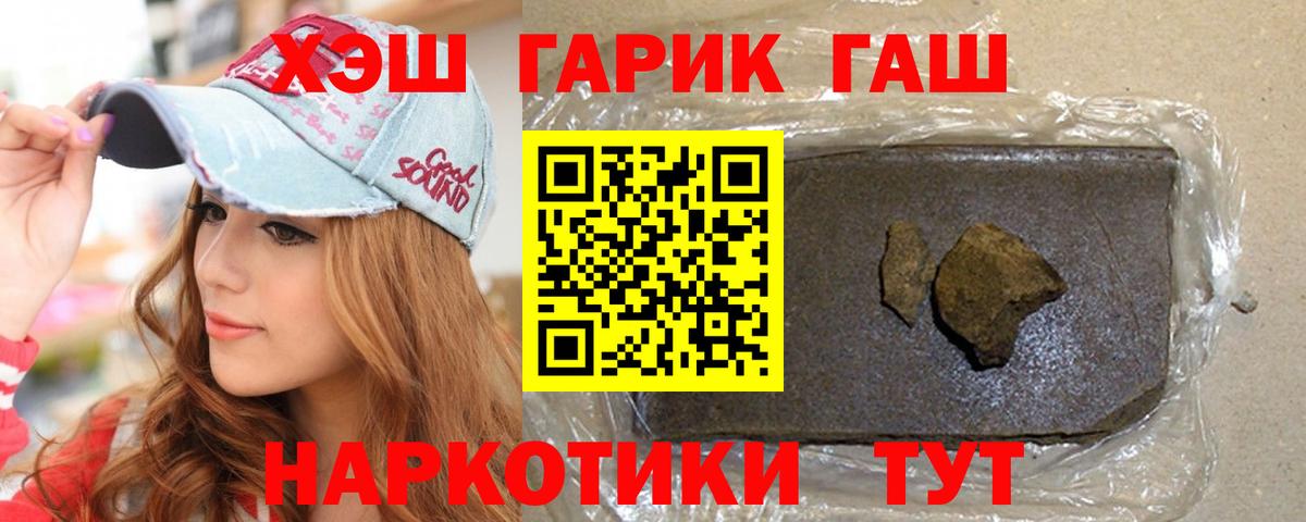 ГАШИШ ice o lator  Гашиш VHQ  Вход с VPN  ГАШ  Шадринск 
