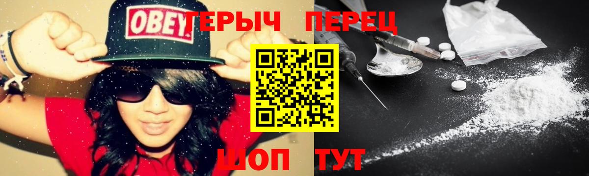 ГЕРОИН VHQ Шадринск