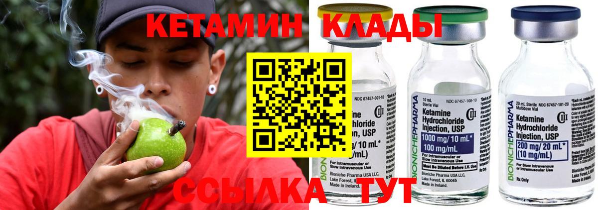 Кетамин VHQ Шадринск