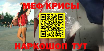 мефедрон Бузулук