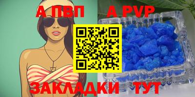 spice Будённовск