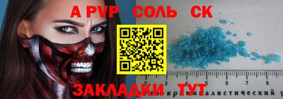 spice Будённовск