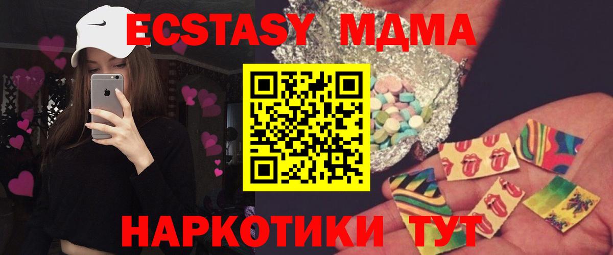MDMA crystal  МДМА молли  Вход с VPN  Шадринск 