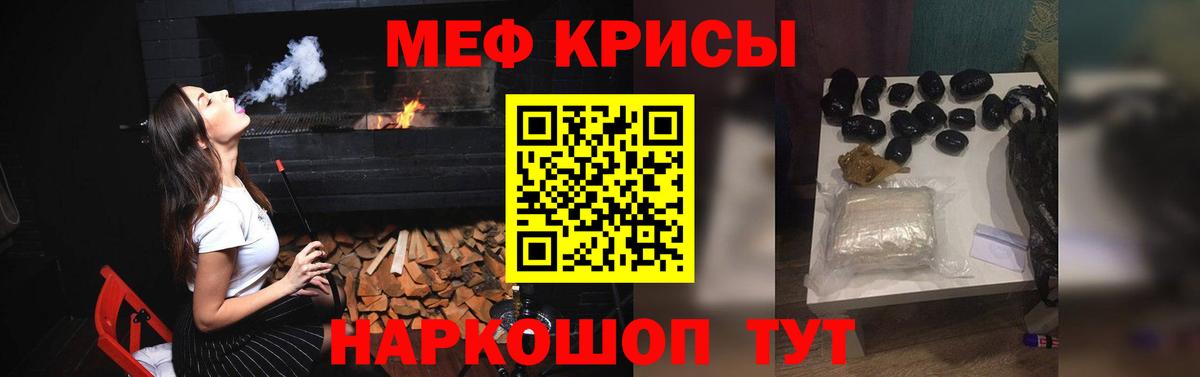 Меф мука  Мефедрон  Вход с VPN  Шадринск  МЕФ кристаллы 