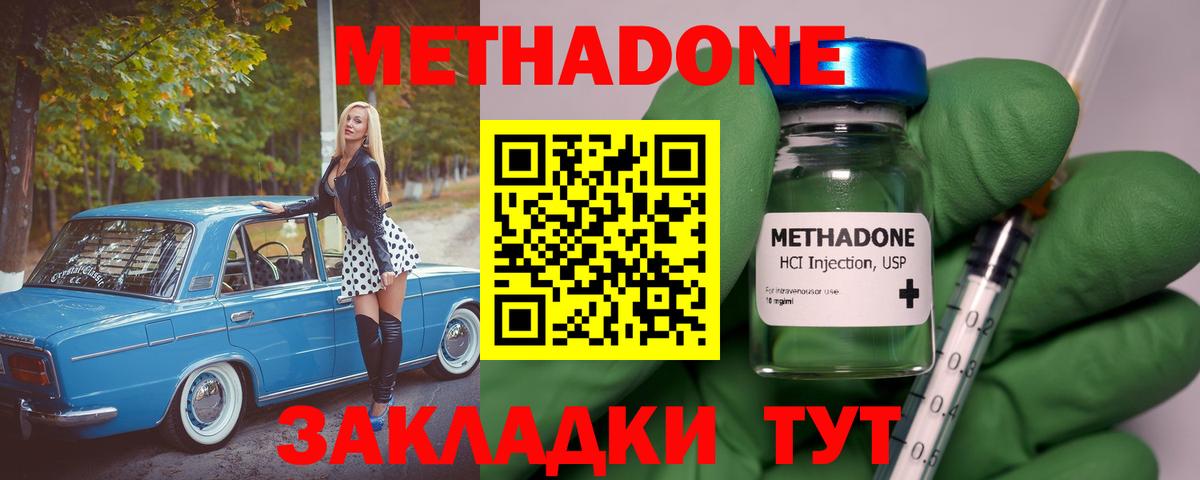 МЕТАДОН белоснежный Шадринск