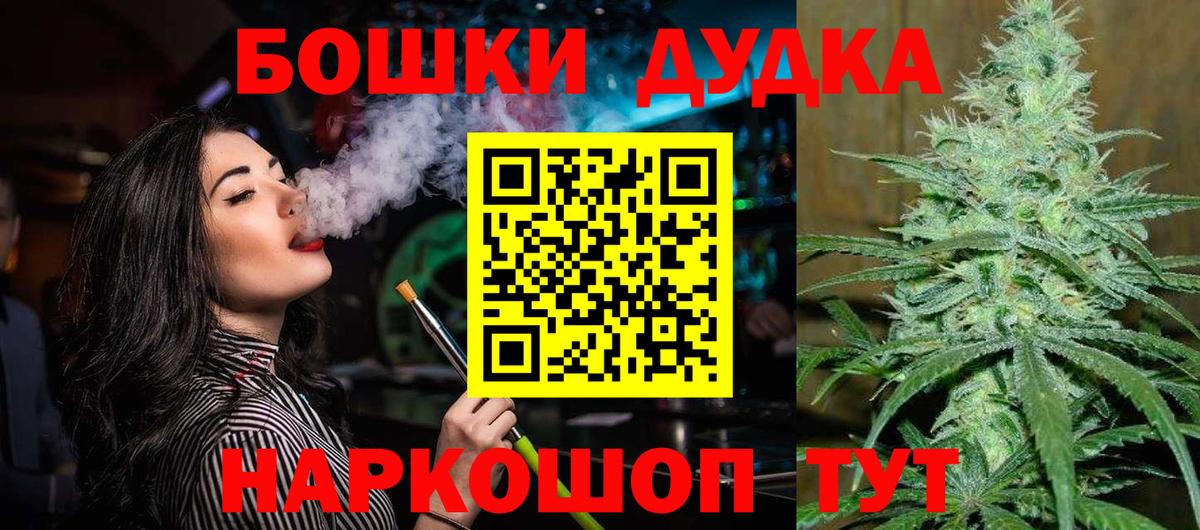 Каннабис семена  МАРИХУАНА конопля  Бошки марихуана Bruce Banner  Бошки марихуана SATIVA & INDICA  Шадринск  Вход с VPN 